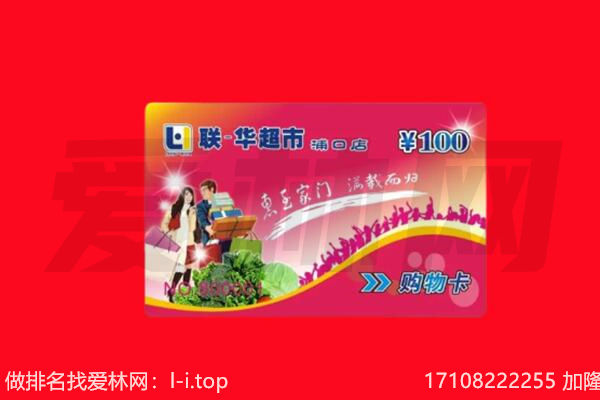 曲靖沾益区购物卡回收.jpg