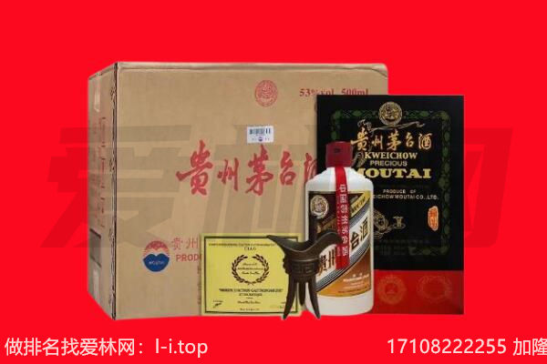 曲靖沾益区回收陈年茅台酒